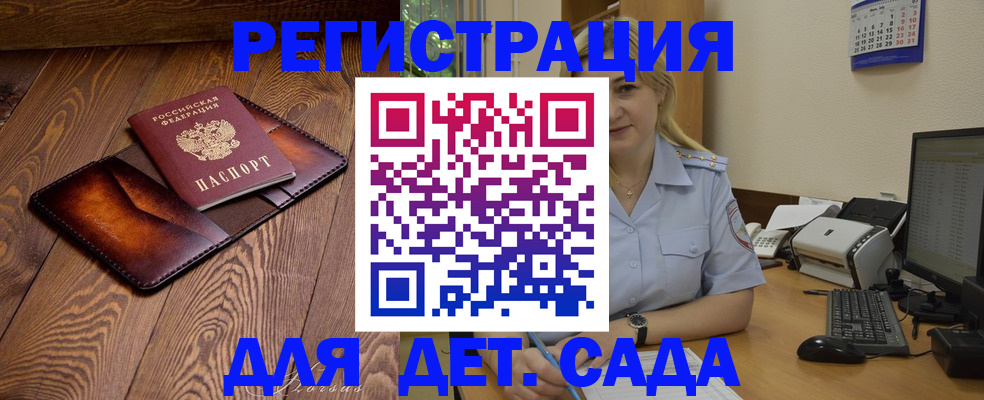 прописка законно в Хабаровске