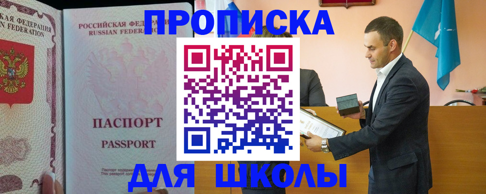 пропишу в квартире в Хабаровске