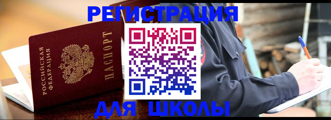 временная регистрация 2025 в Хабаровске