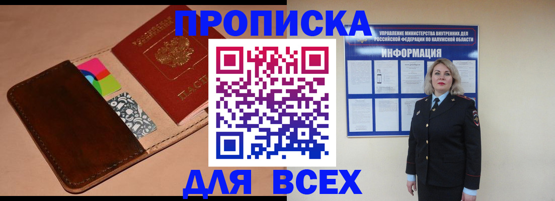 временная регистрация для школы в Хабаровске