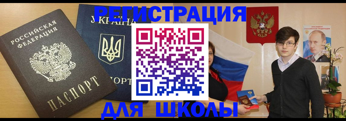 прописка в квартире в Хабаровске