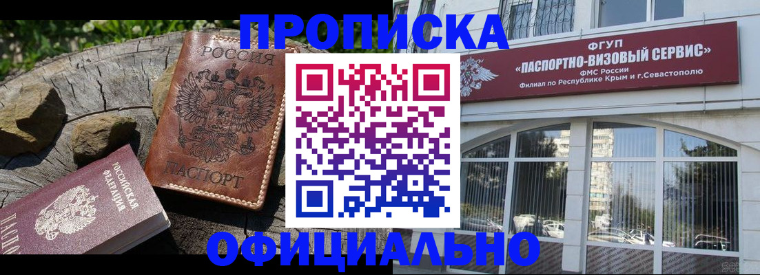 найти адрес прописки в Хабаровске